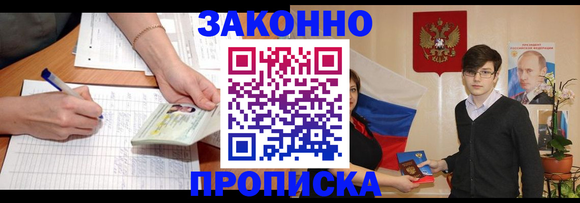 временная регистрация для школы в Дагестанских Огнях